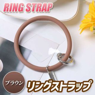 【韓国で大流行】スマホリング シリコン 手首 ブレスレット キーリング 茶色(その他)