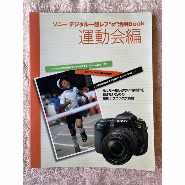 SONY 一眼レフカメラ α350 DSLR-A350 | mawadgroup.com