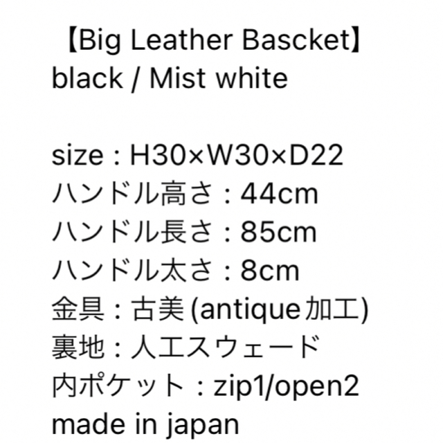 chiiiibag Big Leather Bascket