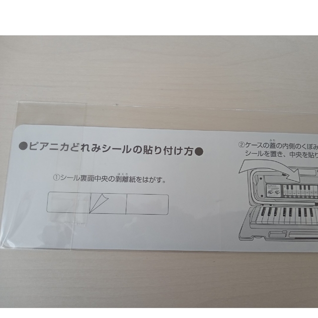 ✨美品✨鍵盤ハーモニカ🎹YAMAHAピアニカ 楽器の楽器 その他(ハーモニカ/ブルースハープ)の商品写真