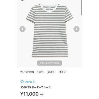 agnes b. - アニエスベー J008 TS ボーダーTシャツの通販 by S R's