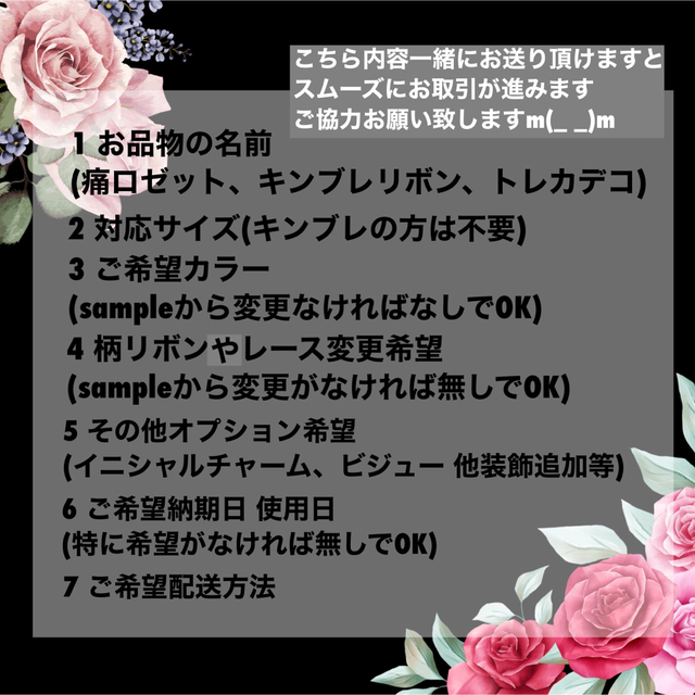 痛ロゼット パターンE(柄)黄色白 対応カラー変更可能🙆♀️の通販 by