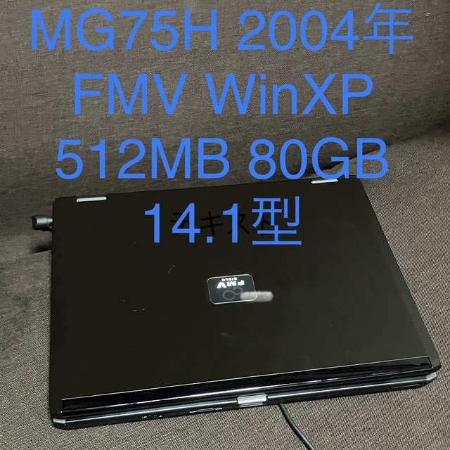 富士通 FMV BIBLO MG75H 2004年 WinXP 512MB 若者の大愛商品 4800円 ...