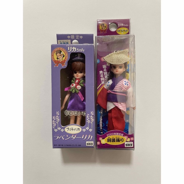 新品・未開封】ご当地リカちゃんの通販 by Y/K|ラクマ 新品・未開封】ご当地リカちゃんの通販 by Y/K|ラクマ
