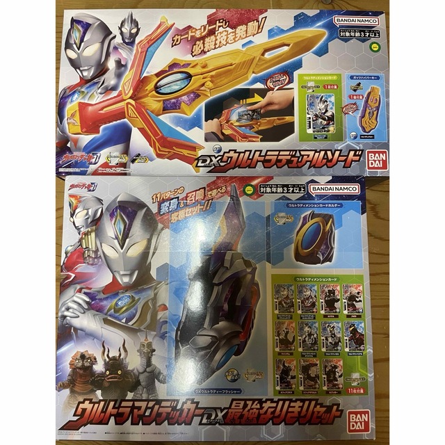 最終値下　ウルトラディーフラッシャー　ウルトラデュアルソードディメンションカード