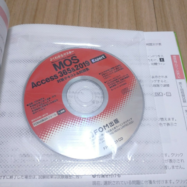 MOS(モス)のMOS Access 365&2019 対策テキスト＆問題集 エンタメ/ホビーの本(コンピュータ/IT)の商品写真