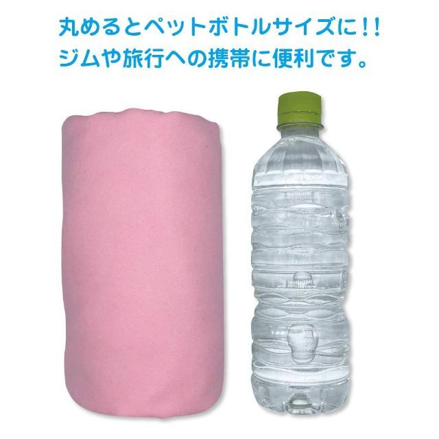 【色: ピンク】「 サラッとドライ バスタオル 」 90㎝×130㎝ 光触媒マイ 2