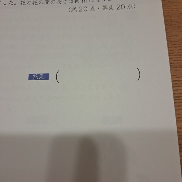 Ｚ会グレ－ドアップ問題集 かっこいい小学生になろう 小学３年　算数　文章題 エンタメ/ホビーの本(語学/参考書)の商品写真