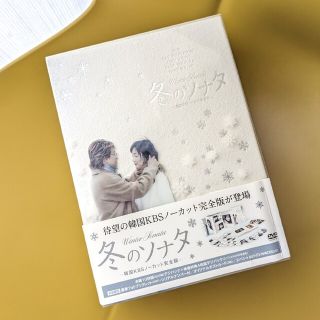 冬のソナタ　韓国KBSノーカット完全版　DVD-BOX(TVドラマ)