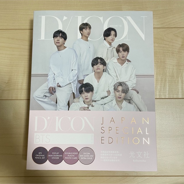 Dicon vol.10『BTS goes on!』JAPAN EDITION