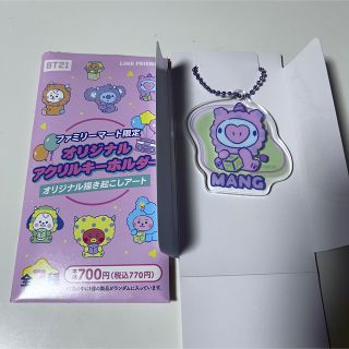 ビーティーイシビル(BT21)のBT21 mang アクリルキーリング ファミマ限定 (キャラクターグッズ)