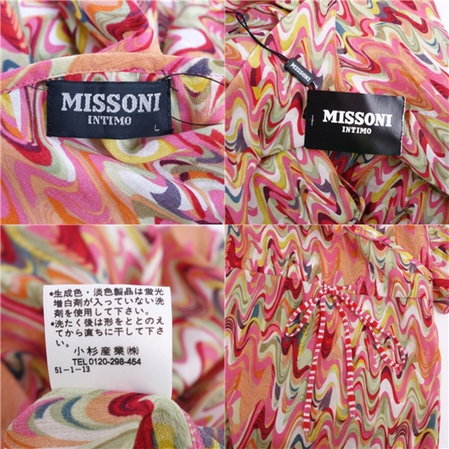 【試着のみ】M MISSONI　コットンニットベスト　フリル　マルチカラー　40