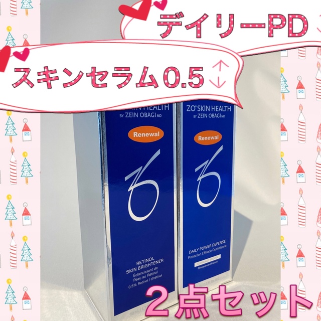 ゼオスキン 新品 デイリーPD＆スキンブライセラム0.5 交換無料！ www