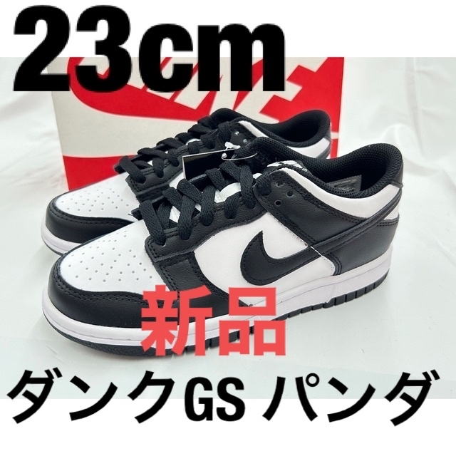 NIKE DUNK LOW White/Black GS 23cm パンダダンク | フリマアプリ ラクマ