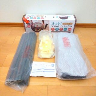 【A】【ほぼ未使用品】２個セット　洗える　ソフトベビーサークル(ベビーサークル)