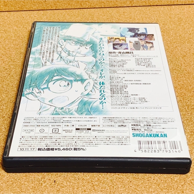 《大人気！！》《送料無料》⭐︎ 劇場版 名探偵コナン  天空の難破船　DVD⭐︎ エンタメ/ホビーのDVD/ブルーレイ(アニメ)の商品写真