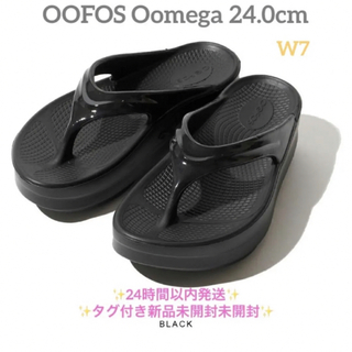 ウーフォス(OOFOS)の24.0cm OOFOS OOMEGA Black 黒 タグ付き新品未開封(サンダル)