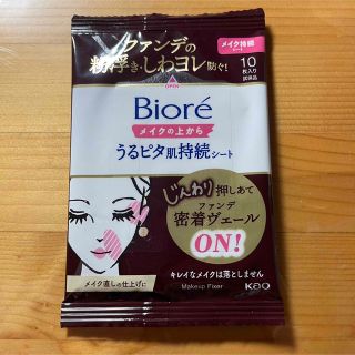 ビオレ(Biore)のBioré ビオレうるピタ肌持続シート　10枚入り　メイク持続シート化粧水　非売(その他)