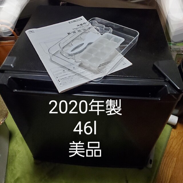 朝霞市引取り限定！株式会社オーヤマ　小型冷蔵庫　ブラック　PRC-B051D-B