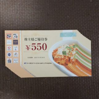 かつや 他 11000円分 株主優待 アークランドサービス(レストラン/食事券)