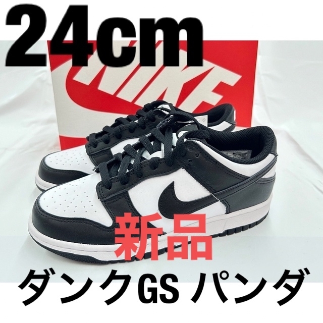 NIKE - NIKE DUNK LOW White/Black GS 24cm パンダダンクの通販 by 
