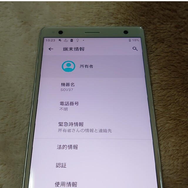 Xperia(エクスペリア)のXperia XZ2 SOV37 シルバー simロック解除済み オマケカバー付 スマホ/家電/カメラのスマートフォン/携帯電話(スマートフォン本体)の商品写真