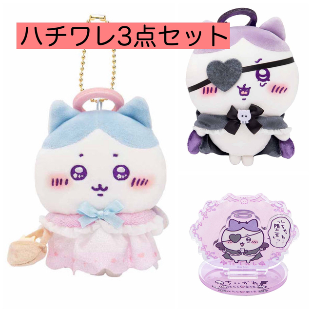 超熱 ちいかわてんしとあくま ぬいぐるみ ハチワレ てんしなハチワレ 超熱 ちいかわてんしとあくま ぬいぐるみ ハチワレ てんしなハチワレ