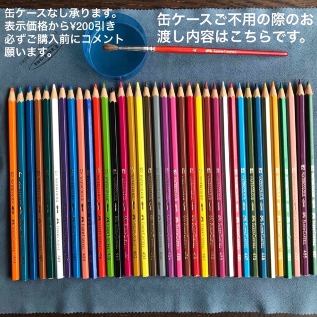 ☆未使用☆ファーバーカステル 色鉛筆 12色 - 画材