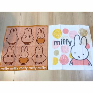 ミッフィー(miffy)のミッフィー タオル 2枚セット(タオル/バス用品)