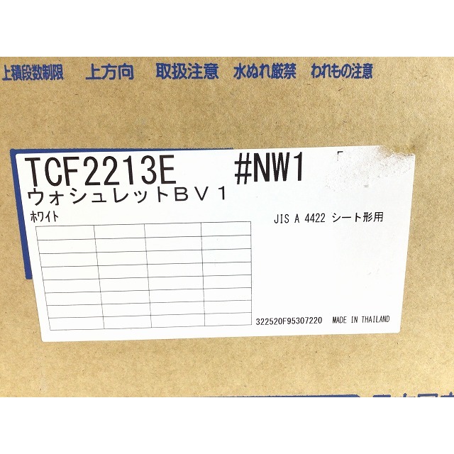 ☆未使用品☆TOTO トートー ウォシュレットBV1シリーズ TCF2213E #NW1 ホワイト/白色 設備 住宅 リフォーム トイレ 便座 69114