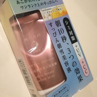 シセイドウ(SHISEIDO (資生堂))の純白専科 すっぴん朝雪美容液(40g) 資生堂(化粧下地)