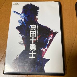 日本テレビ開局六十年特別舞台『真田十勇士』（2014年上演版） Blu-ray(舞台/ミュージカル)