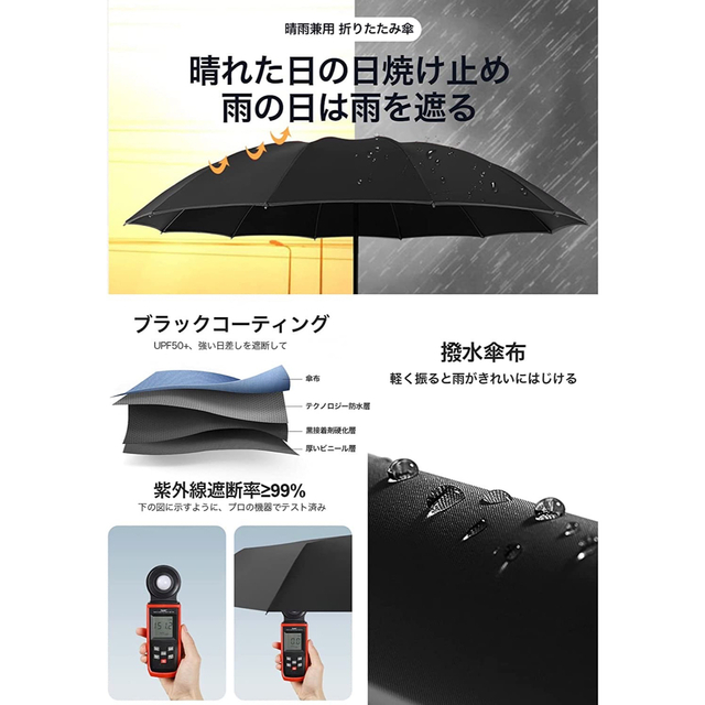 超大型傘 LEDライト晴雨兼用 自動開閉 12本骨 折り畳み傘 男女兼用  黒  メンズのファッション小物(傘)の商品写真