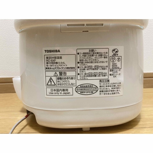 東芝(トウシバ)のIH炊飯器3合炊き【東芝RC-5XF(WT)】 スマホ/家電/カメラの調理家電(炊飯器)の商品写真