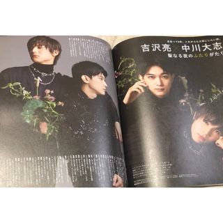 吉沢亮 中川大志 切り抜き non-no 12月号の通販 by Meg's shop ...