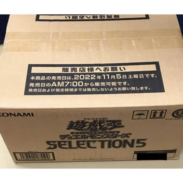 大きな取引 新品未開封 遊戯王 - 遊戯王 セレクション5 24BOX 1