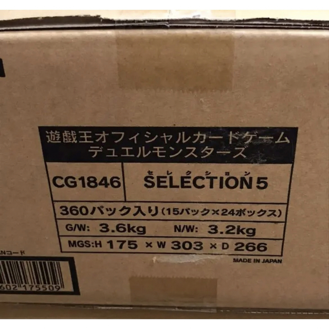 遊戯王 - 新品未開封 遊戯王 セレクション5 日版 1カートン 24BOXの