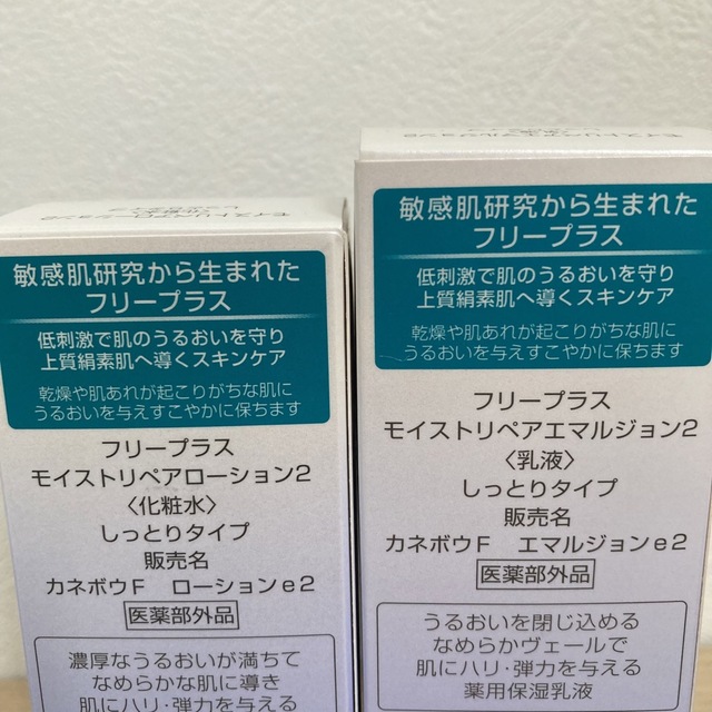 Kanebo(カネボウ)のカネボウ 化粧水＆乳液 フリープラス コスメ/美容のスキンケア/基礎化粧品(化粧水/ローション)の商品写真