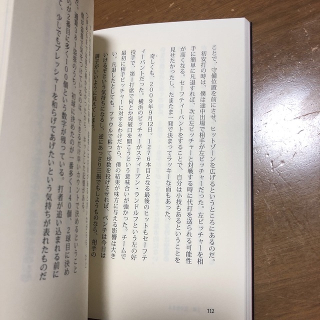 決断 阪神引退からのリスタ－ト エンタメ/ホビーの本(文学/小説)の商品写真