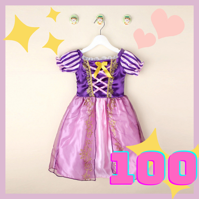 プリンセス ドレス ラプンツェル ディズニー コスプレ 女の子 100 キッズ/ベビー/マタニティのキッズ服女の子用(90cm~)(ワンピース)の商品写真