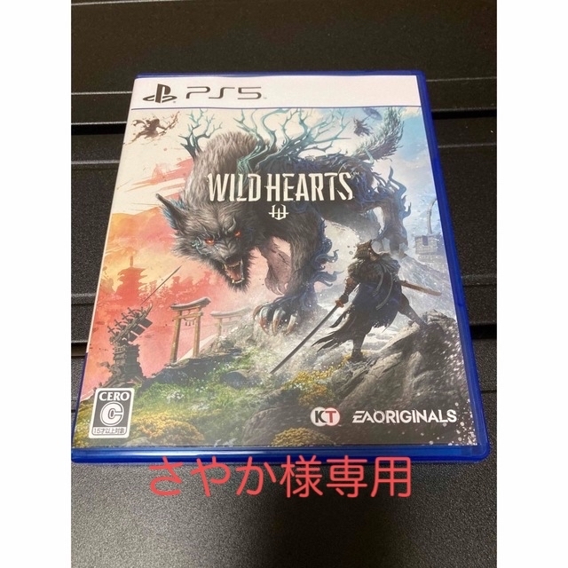 ps5 ワイルドハーツ　WILD HEARTS PS5 初回限定特典付き