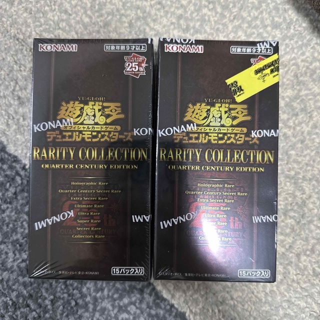 遊戯王 レアリティコレクション シュリンク付き 未開封 25th 2BOX-