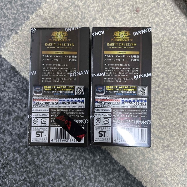 遊戯王 レアリティコレクション シュリンク付き 未開封 25th 2BOX-