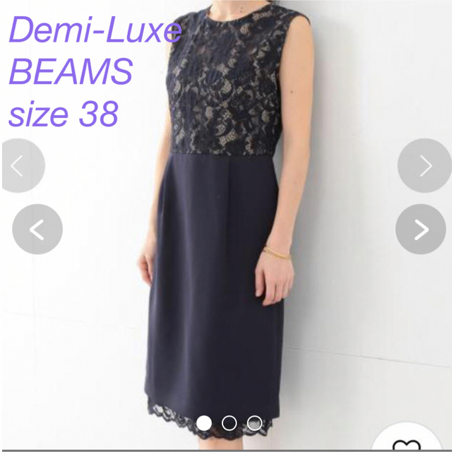 【お値下げしました】Demi-Luxe BEAMS ワンピース