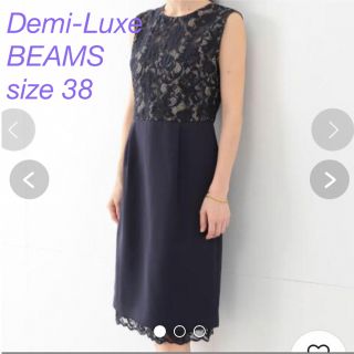 デミルクスビームス(Demi-Luxe BEAMS)の【お値下げしました】Demi-Luxe BEAMS ワンピース(ひざ丈ワンピース)