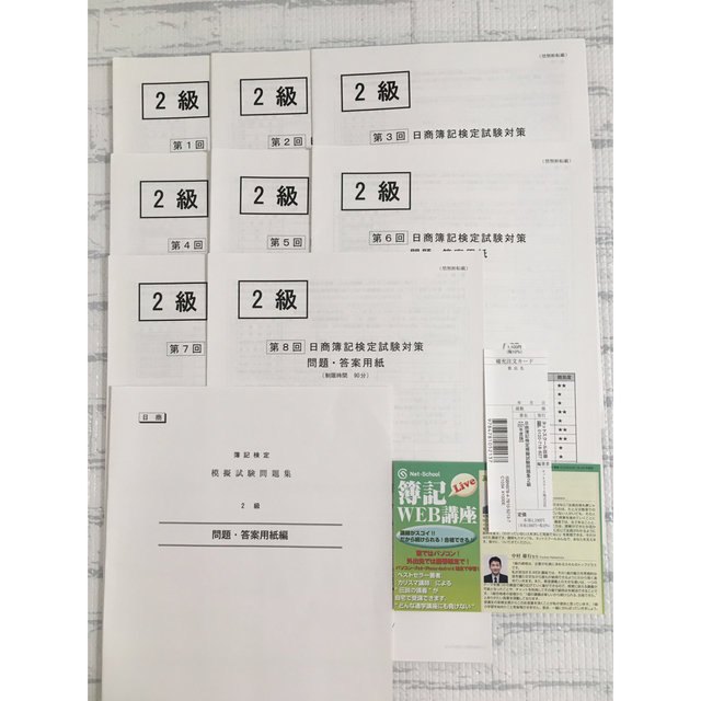 日商簿記検定模擬試験問題集2級2021年度版 エンタメ/ホビーの本(資格/検定)の商品写真