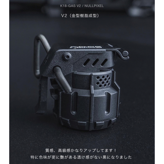 新品 NULLPIXEL K18-GAS-LID+COVER V2 ガス缶カバー