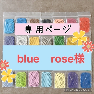 エポック(EPOCH)のアクアビーズ☆100個入り×6袋（blue　rose様）(知育玩具)