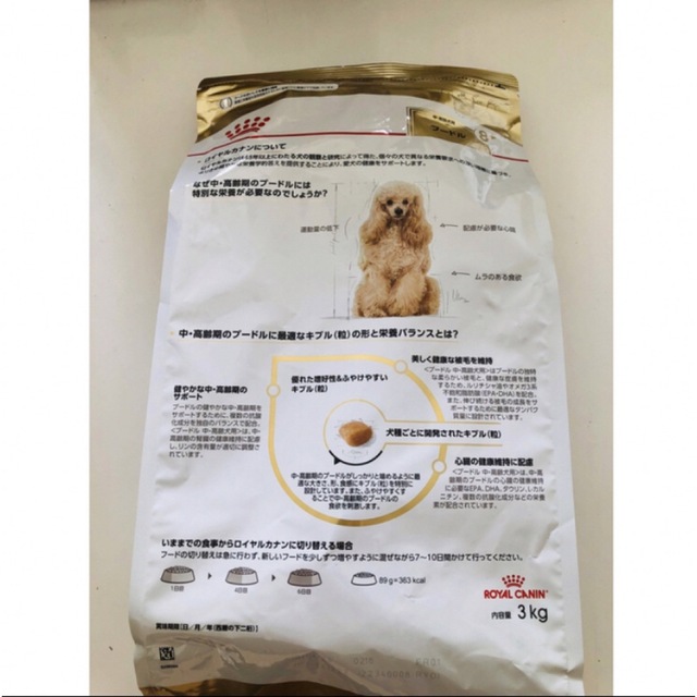 ROYAL CANIN - ロイヤルカナン プードル中・高齢犬用 3kgドッグフード