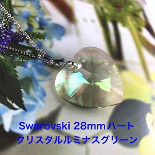 Swarovski 28mmハートペンダント〜クリスタルルミナスグリーン(ネックレス)